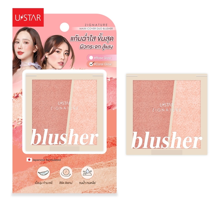 Ustar Zignature Maxx Cover Duo Blusher 8g. Coral Glow image
