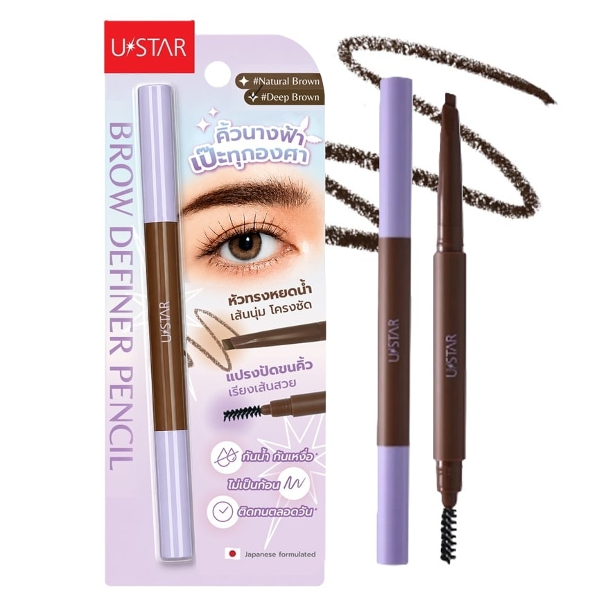 Ustar Brow Definer Pencil 0.2g. Deep Brown image