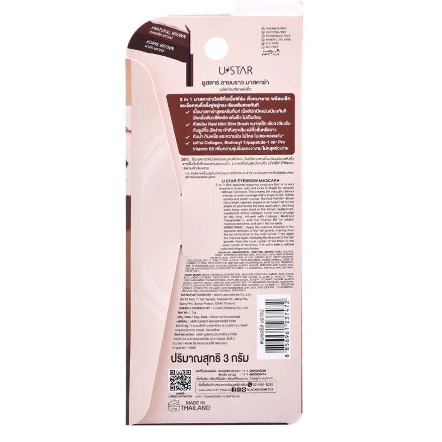 Ustar Eyebrow Mascara 3g. 01 Natural Brown image