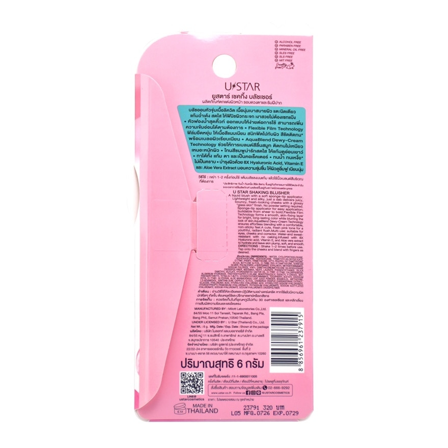 Ustar Shaking Blusher 3in1 6g. Baby Pink image