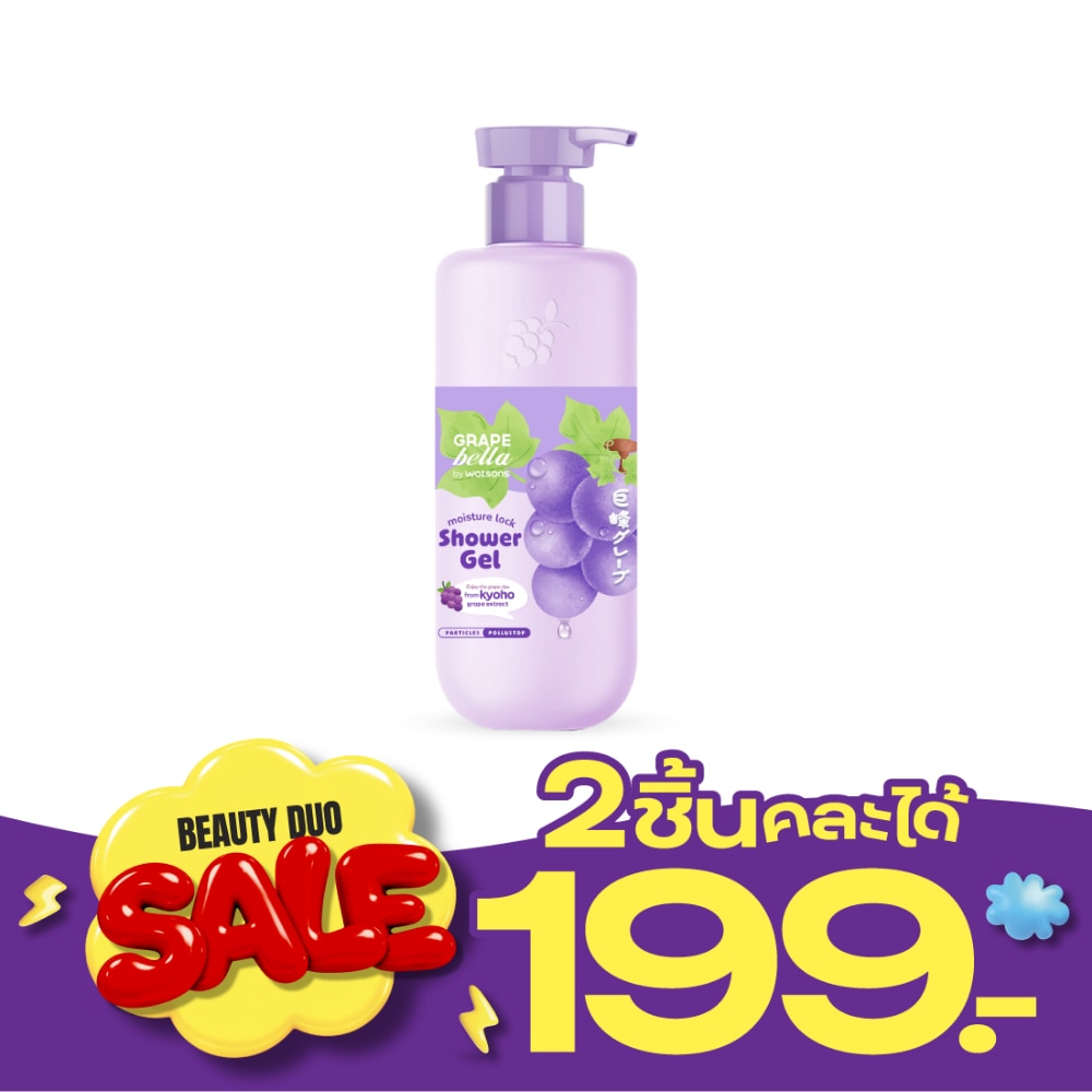 Grape Bella By Watsons Moisture Lock Shower Gel 400ml. image