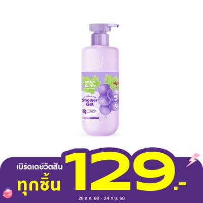 Bella by Watsons Grape Bella By Watsons Moisture Lock Shower Gel 400ml.